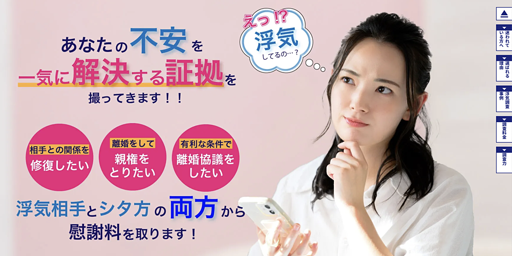 総合探偵社エールエージェンシー大阪セントラル