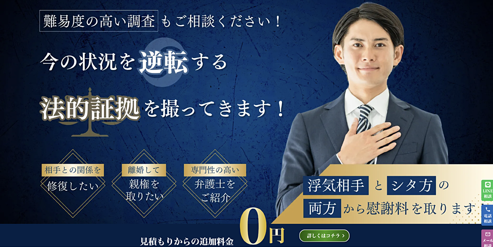 恵比寿探偵confidential office