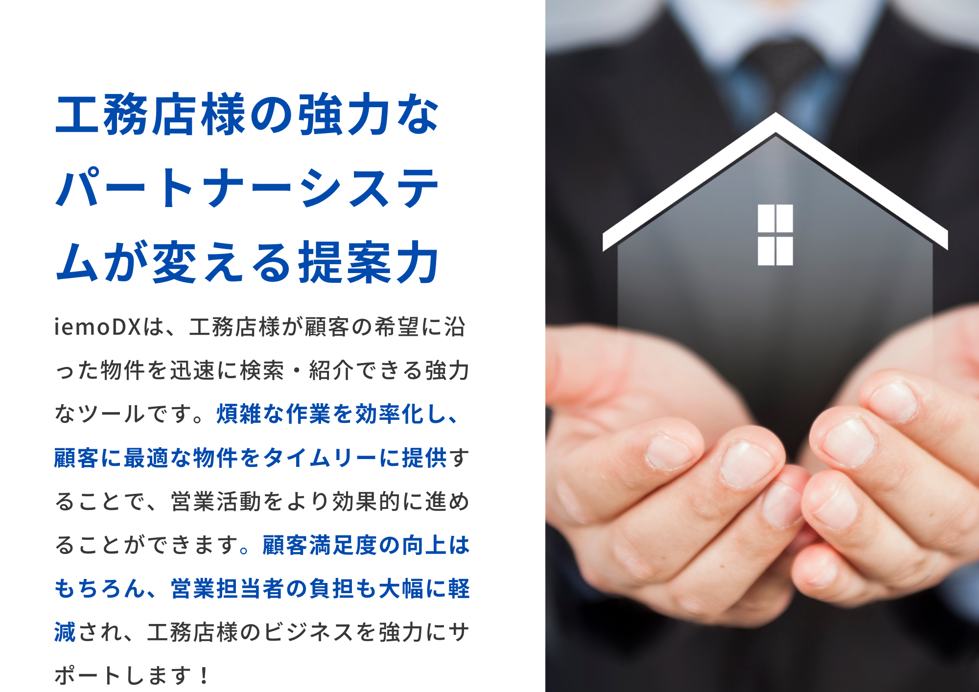 株式会社iemo