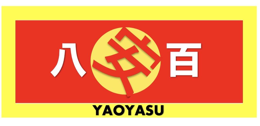 八百安　野菜のい直売所