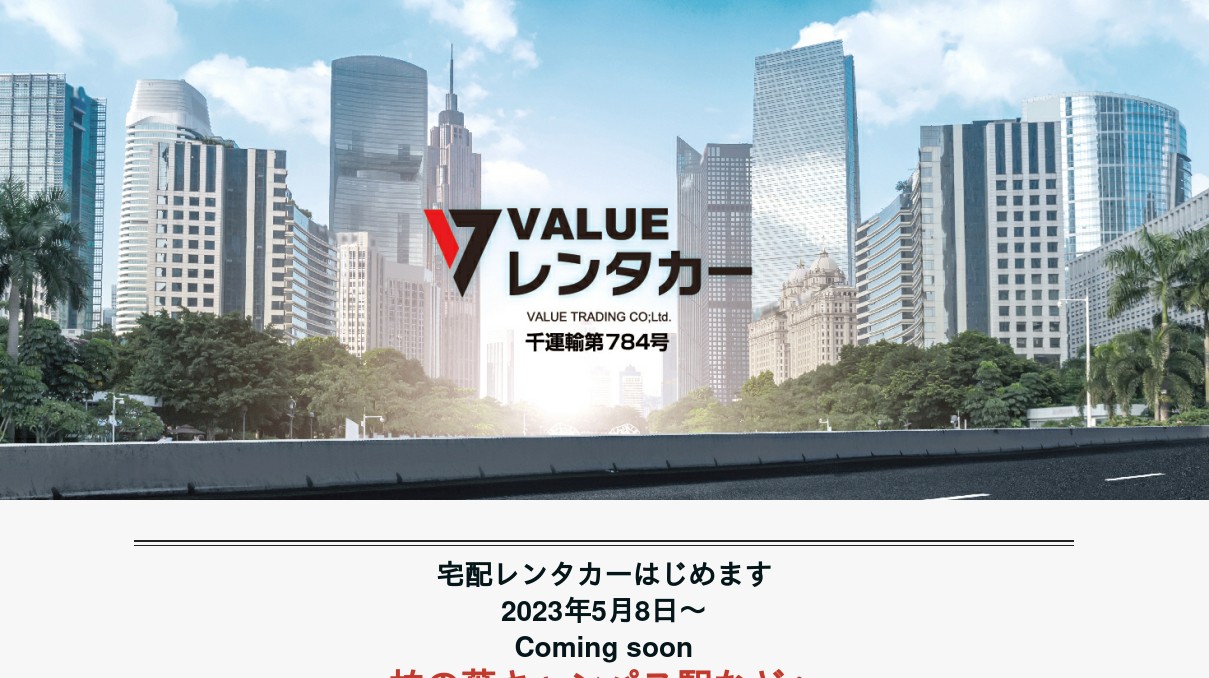 VALUE RENT A CAR