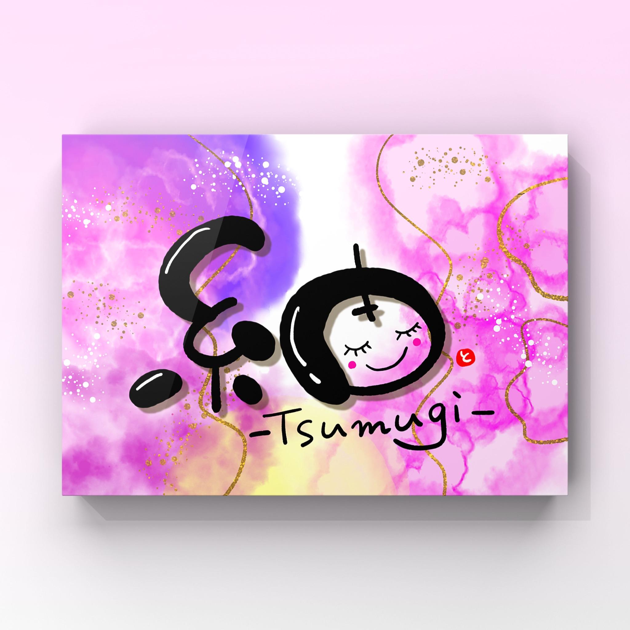 デジタル筆文字アートの商品画像