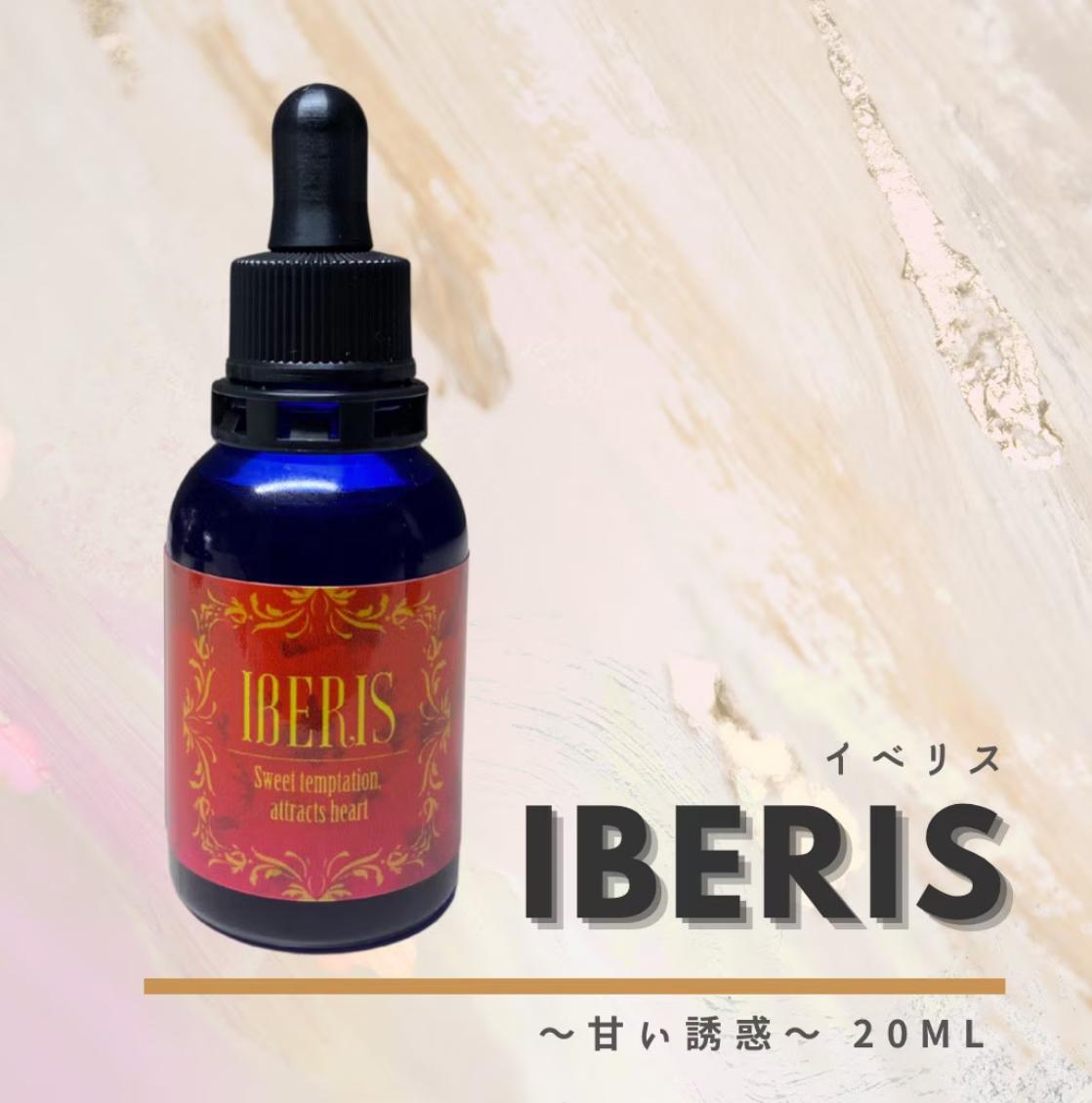 【IBERIS】イベリス　〜甘い誘惑〜　20mlの商品画像