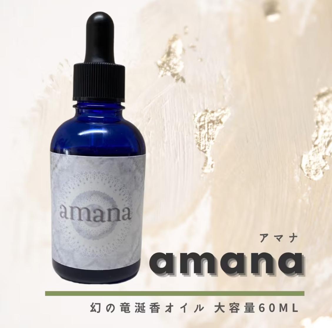 【amana】アマナ　60mlの商品画像