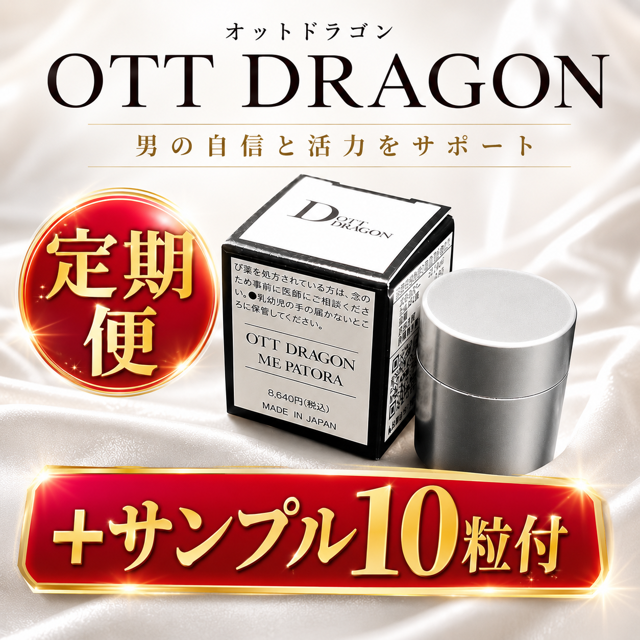 Dott DRAGON(オットドラゴン)の商品画像