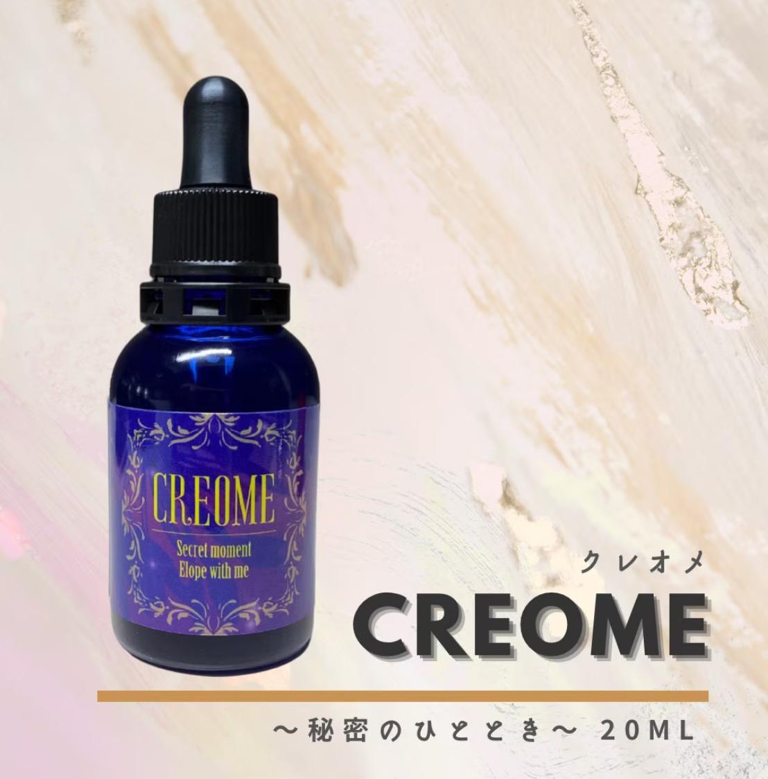 【CREOME】クレオメ　〜秘密のひととき〜　20mlの商品画像