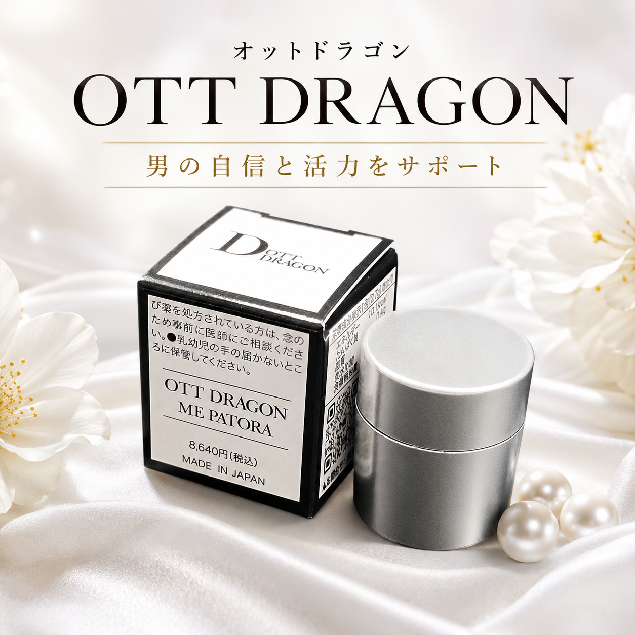 Dott DRAGON(オットドラゴン)の商品画像