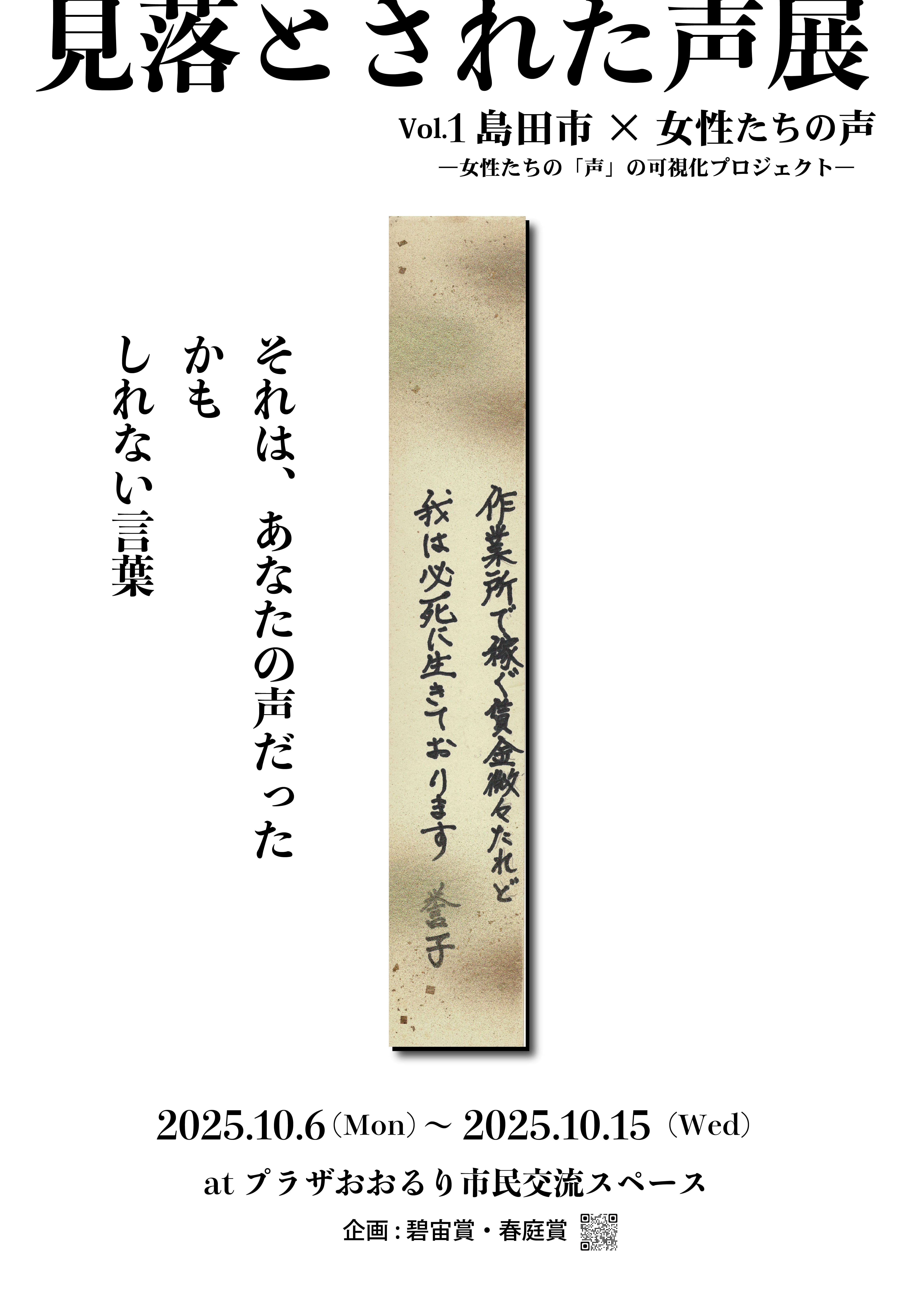 みんなで作るチャリティー文学賞｜碧宙賞