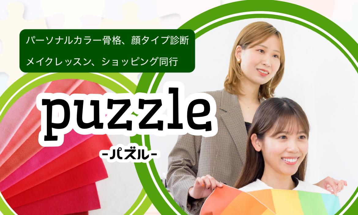 サロンについて