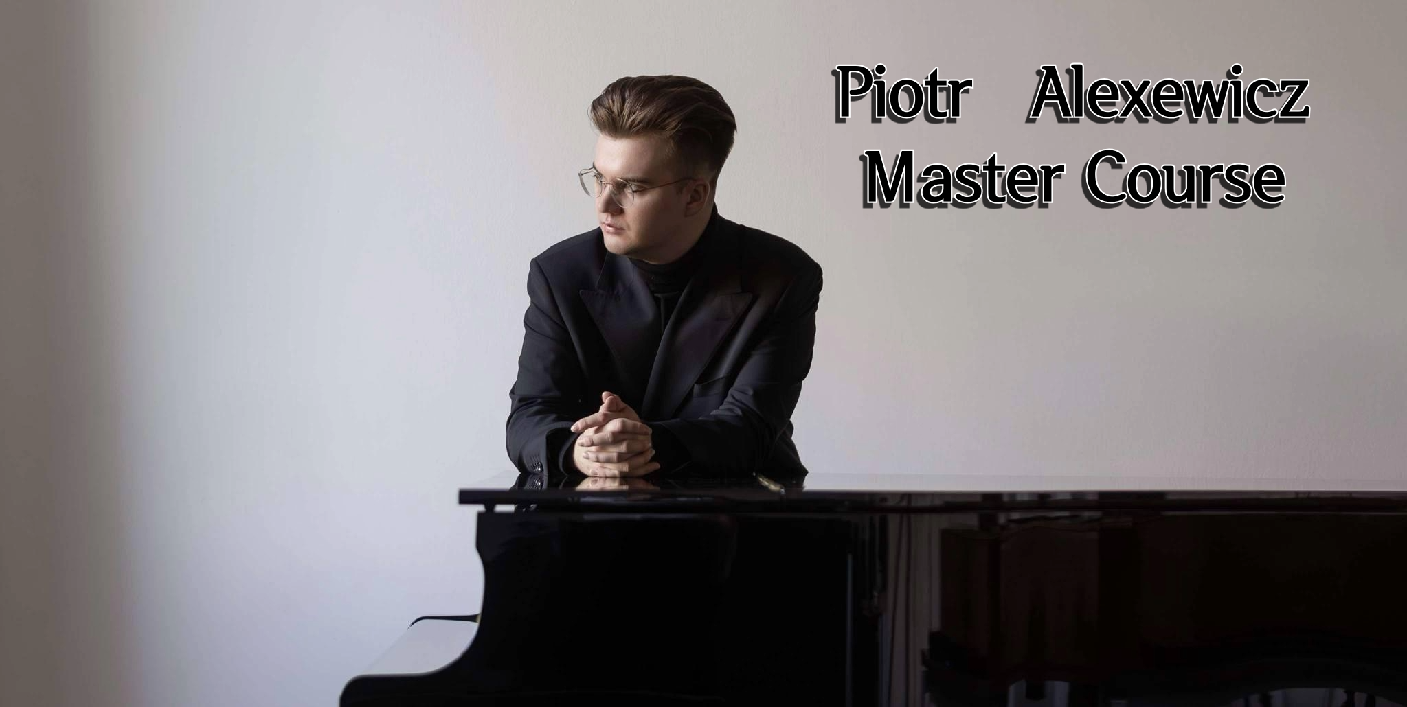 ピョートルアレクセイヴィチ/ポーランドのピアニスト