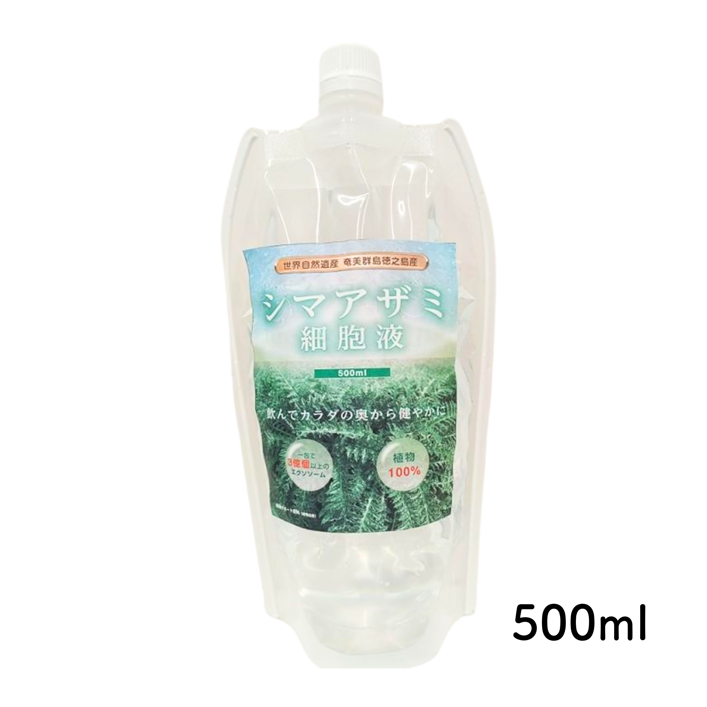 【500ml】シマアザミ細胞液 大容量パック 500mlの商品画像
