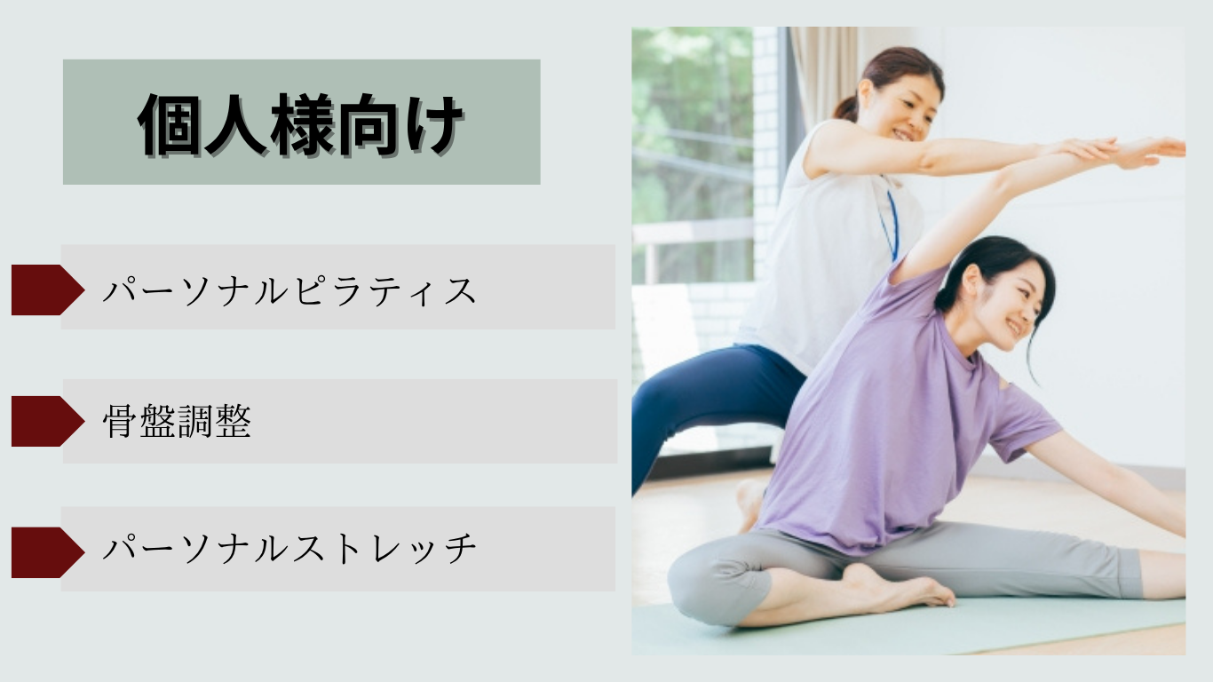 パーソナルトレーニング