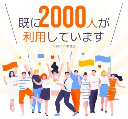 PCサービスには2000人以上が参加