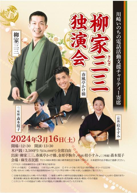 春風亭かけ橋の出演情報