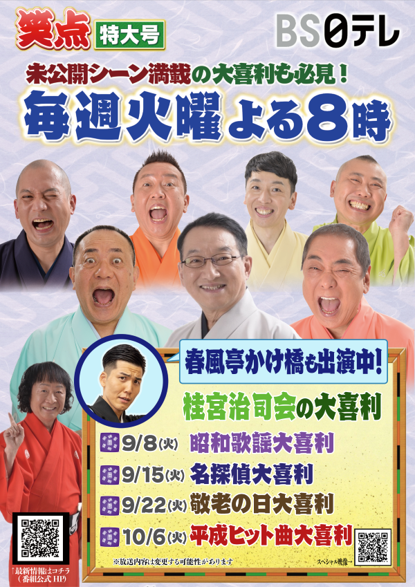 笑点特大号
