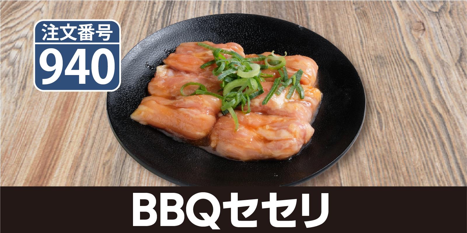 930オリーブセセリ