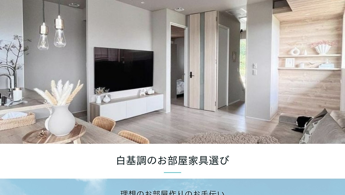 ネット通販Webサイト