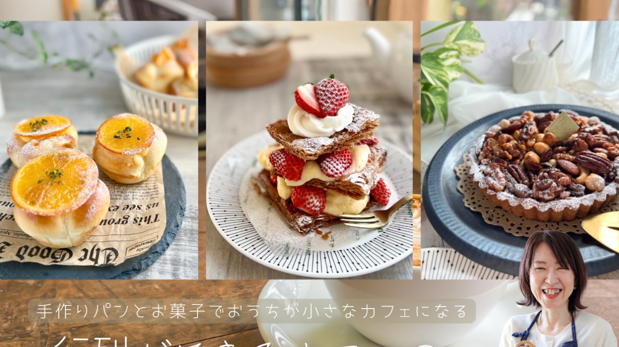 パン＆ケーキ 手作りセット❣️ 【公式通販】