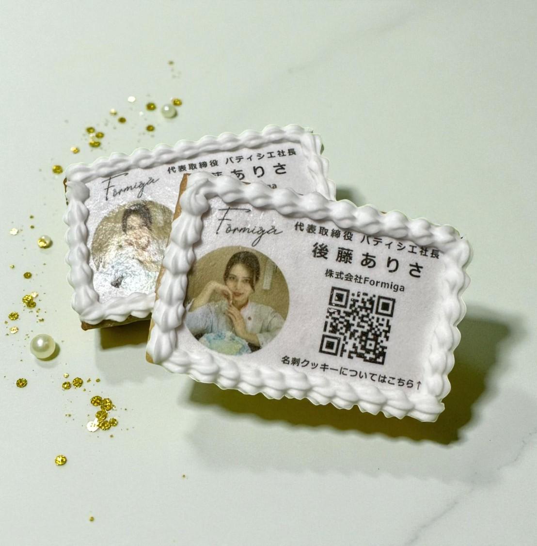 Hello Cookie (10枚)の商品画像