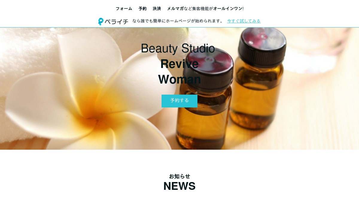 公式】ひばりヶ丘マシンピラティス・エステ｜Revive Woman