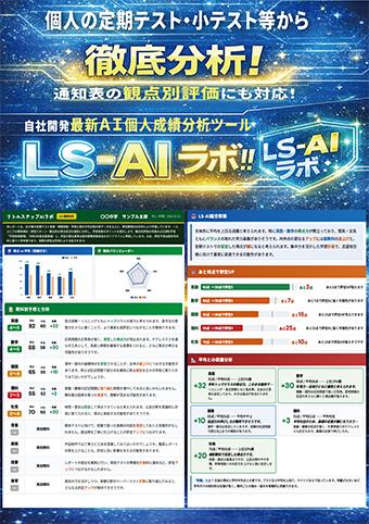 内申点の仕組み