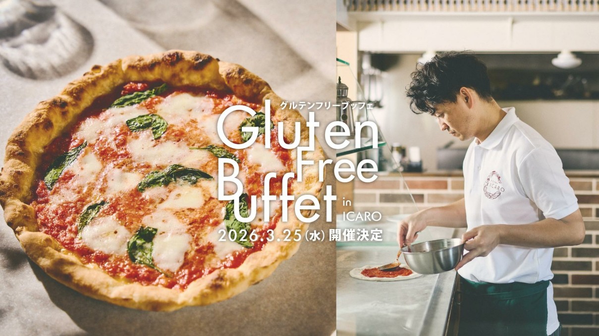 2026年3月25日開催決定〜ICAROグルテンフリーブッフェ〜