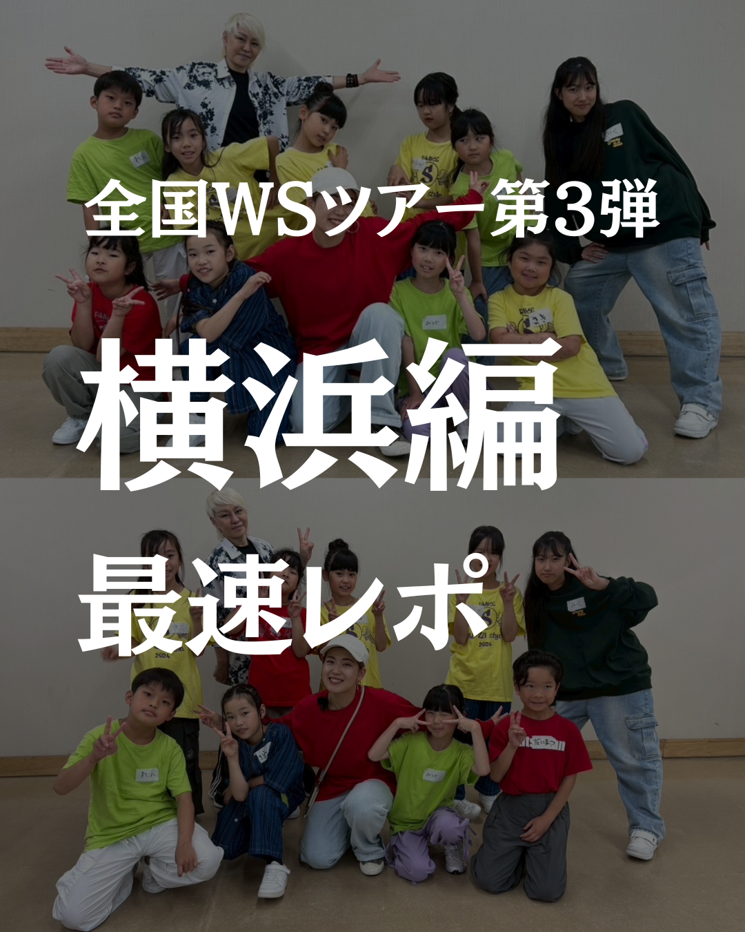 SAIDUCHI全国ツアー横浜編レポ