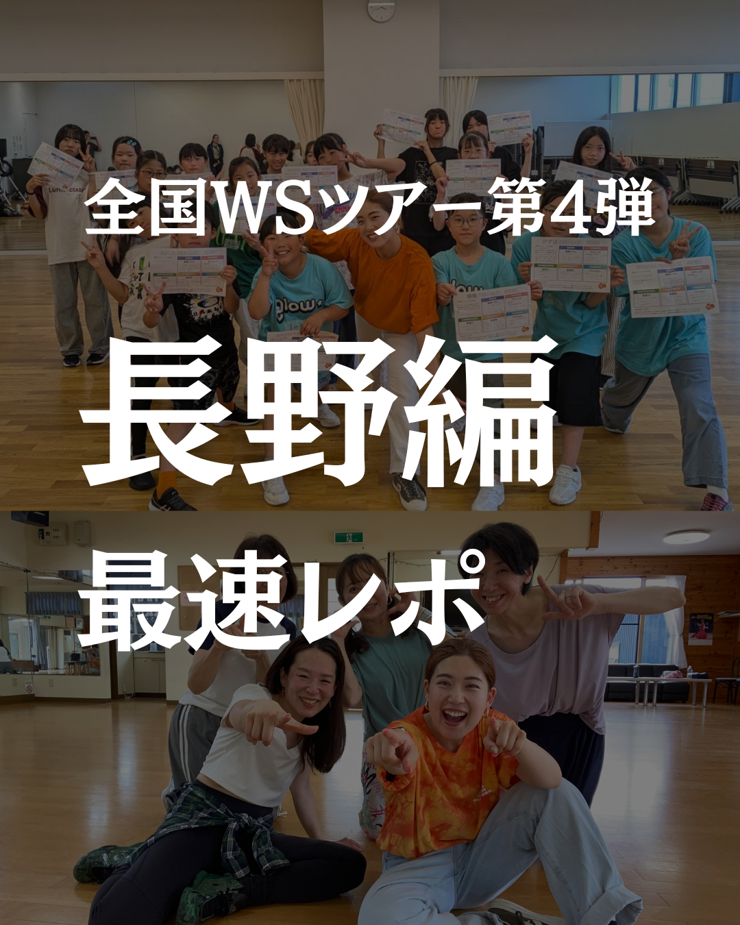 SAIDUCHI全国ツアー長野編①②レポ