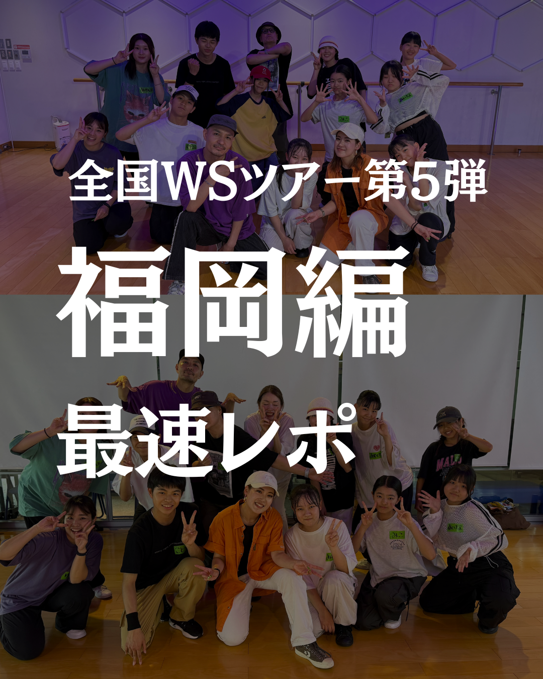 SAIDUCHI全国ツアー福岡編レポ