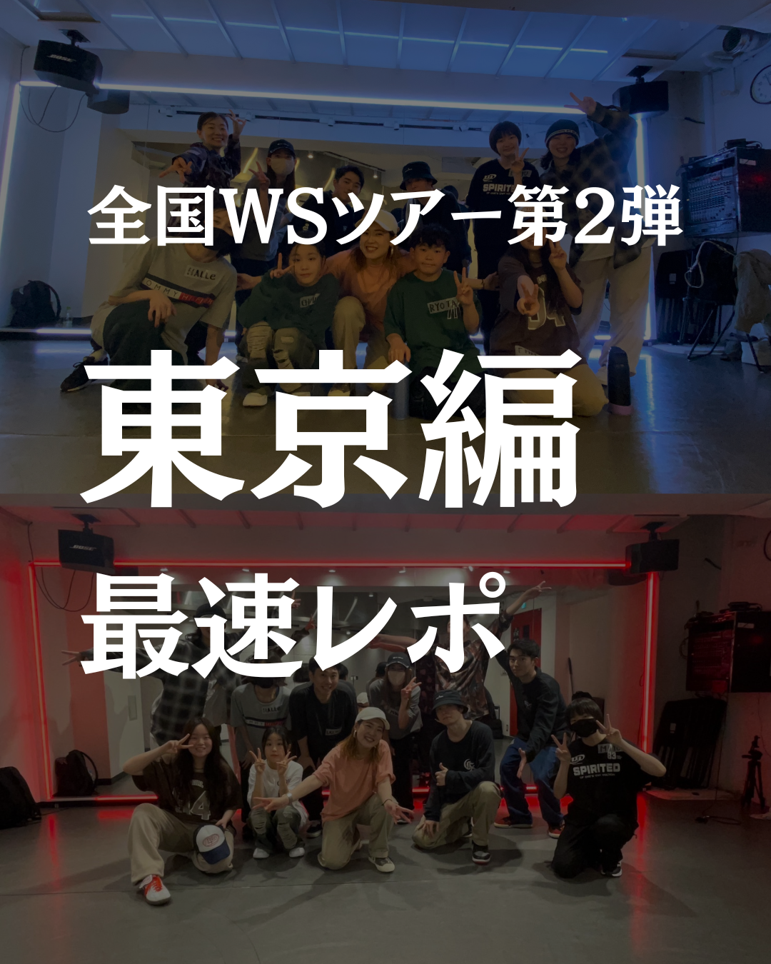 SAIDUCHI全国ツアー東京編レポ