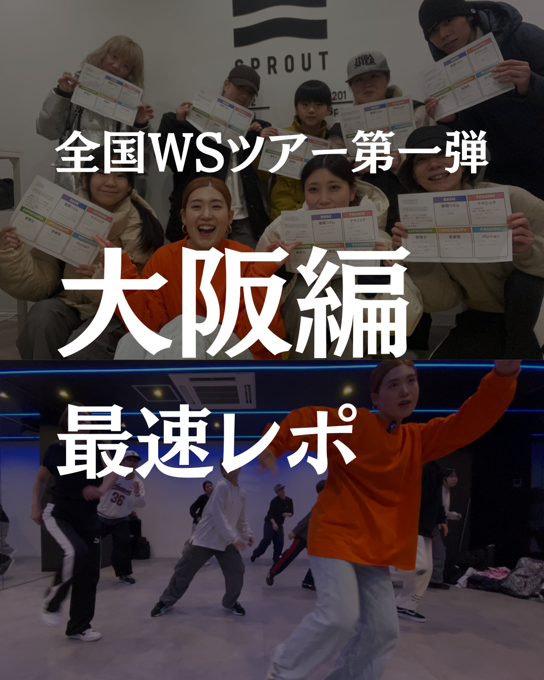 SAIDUCHI全国ツアー大阪編レポ