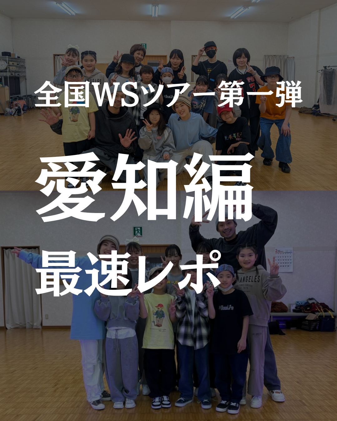 SAIDUCHI全国ツアー愛知編レポ