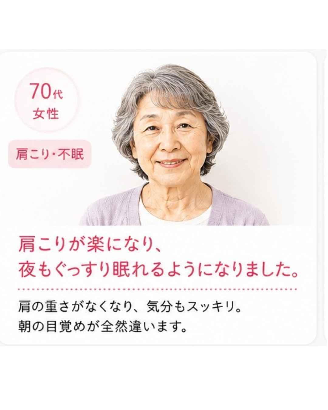 OSA FIT利用者70代女性の体験談