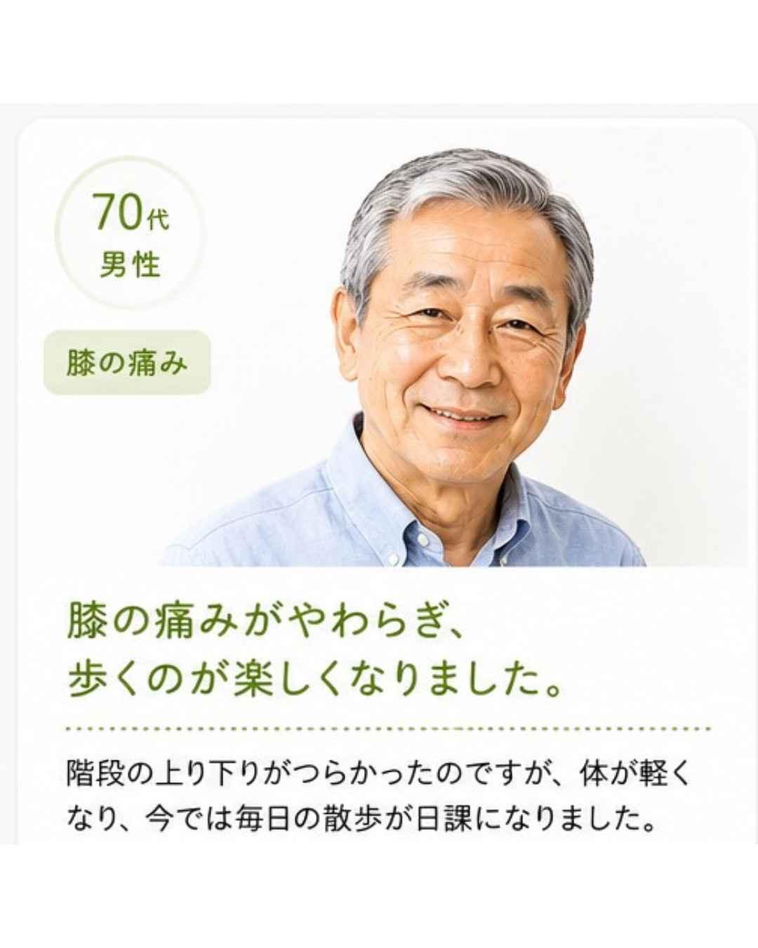 OSA FIT利用者70代男性の体験談
