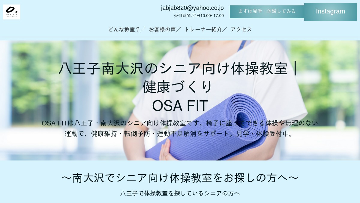 OSA 南大沢（体操教室・ボクササイズ）