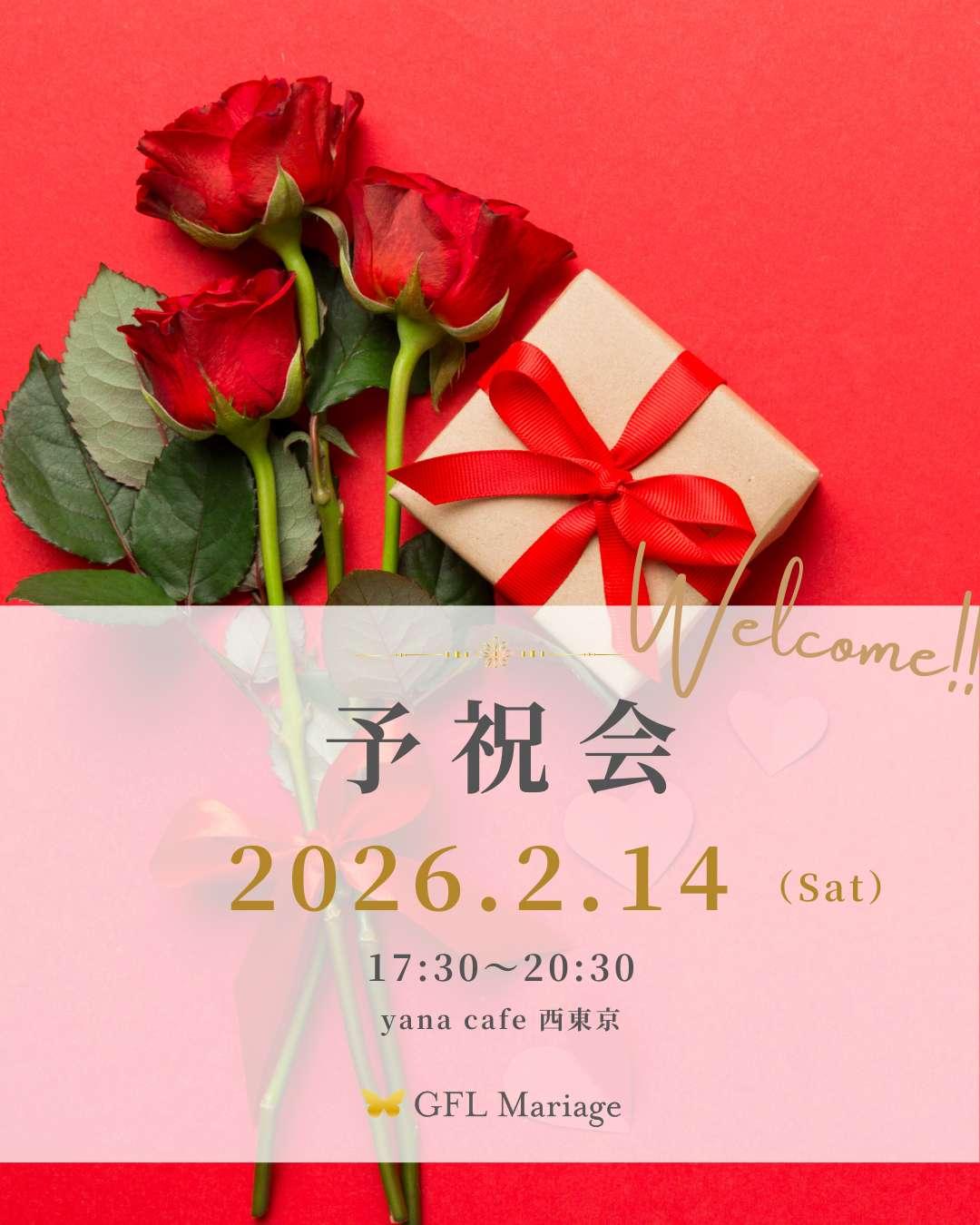 パートナーシップセミナー