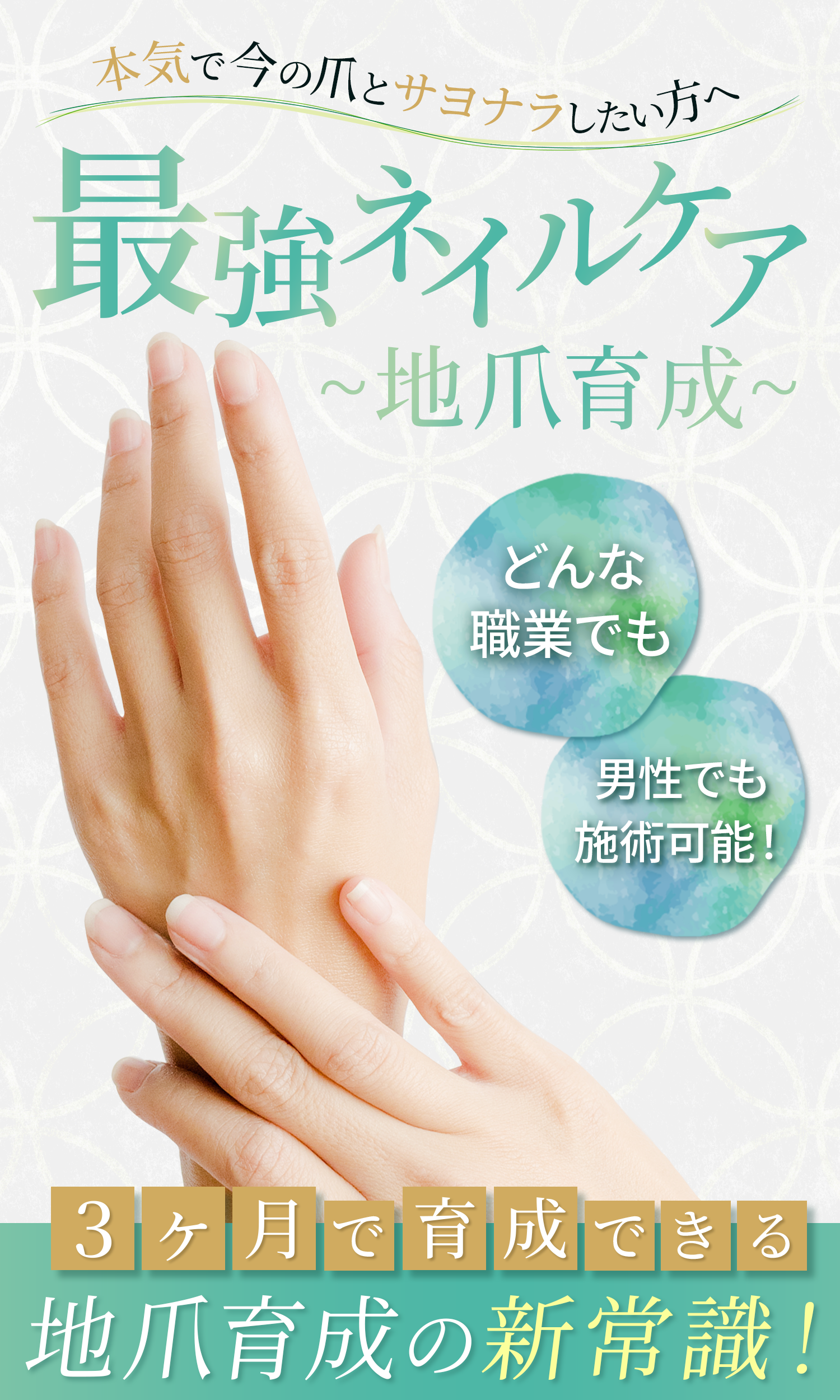 最強のネイルケア地爪育成｜nailroom Koa