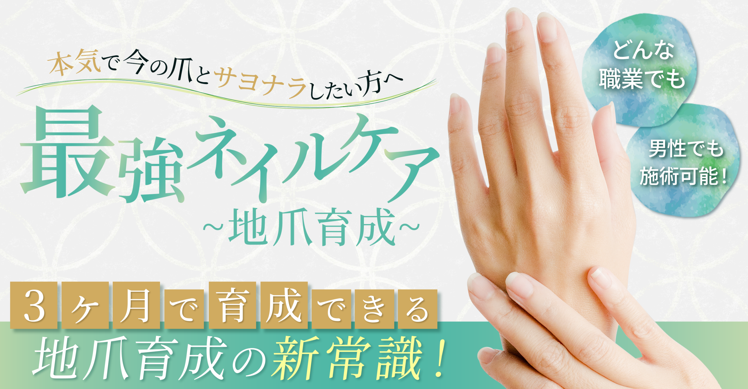 最強のネイルケア地爪育成｜nailroom Koa