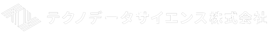 テクノデータサイエンス株式会社