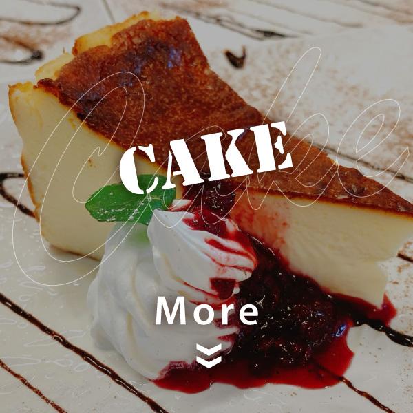 【ボタンバナー】ケーキのラインナップへ（新発田カフェ・ド・ランチ）