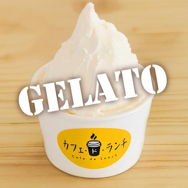 【メニュー写真】手作りジェラート（新発田カフェ・ド・ランチ）