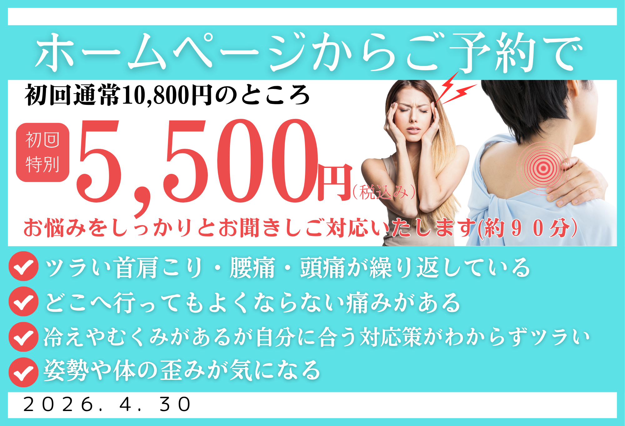 Primary Health Care カイロプラクティック スマイル