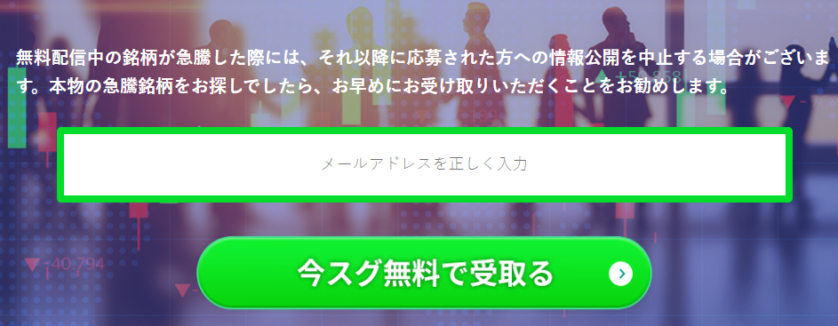 Vinetec（バインテック）登録フォーム