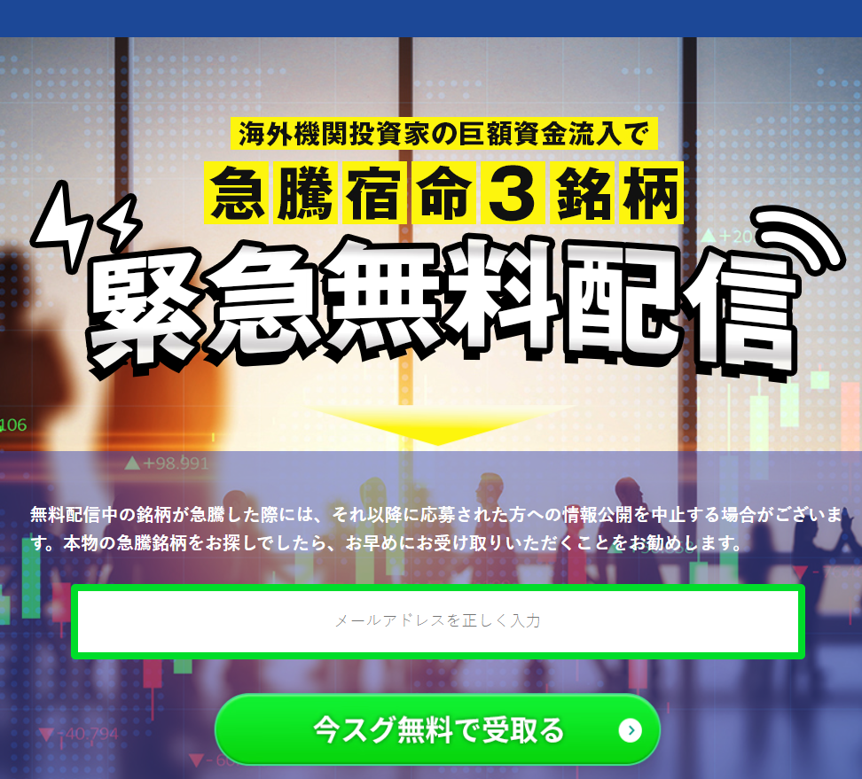 投資顧問Vinetec（バインテック）株式投資で確実かつ爆発的に資産を増やす