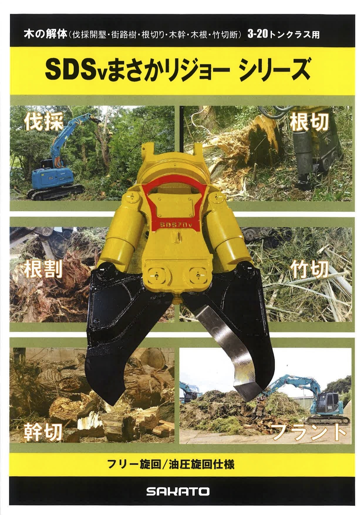 カタログはクリック