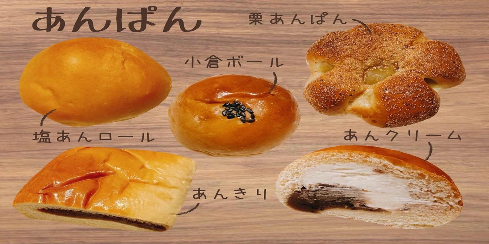 富士物産が販売するあんぱんです。