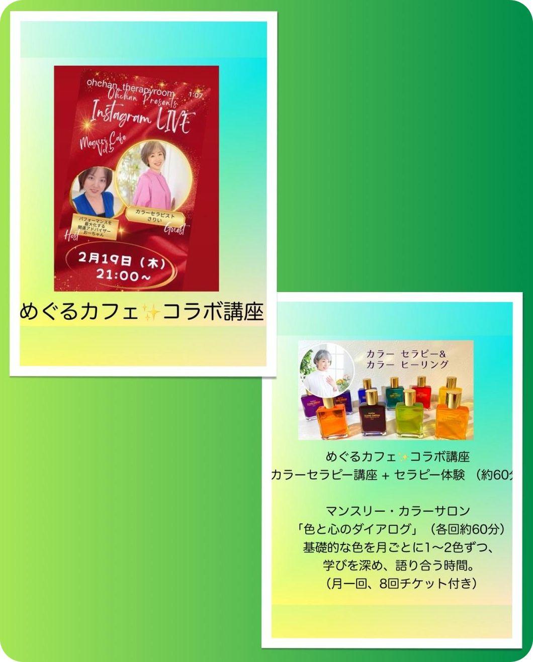 カラーボトルの色相環部分