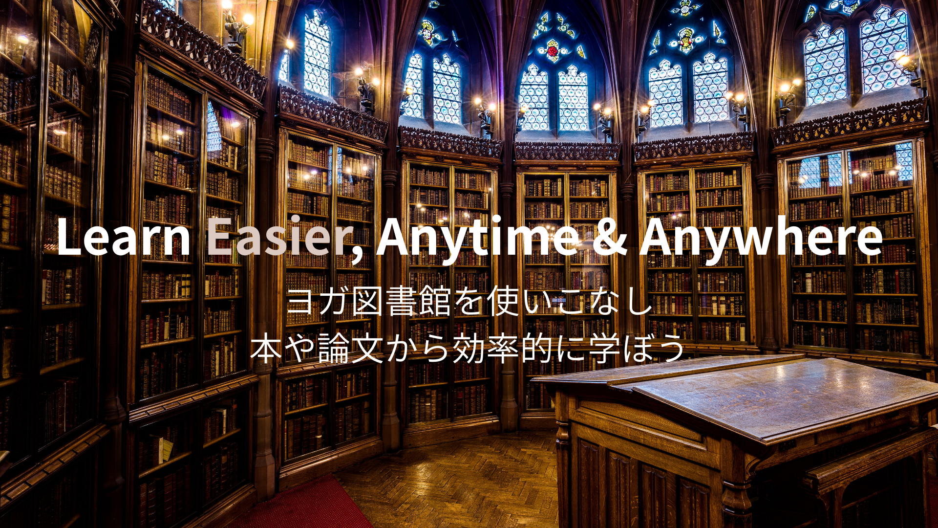 デジタルヨガ図書館ヨガブラリー