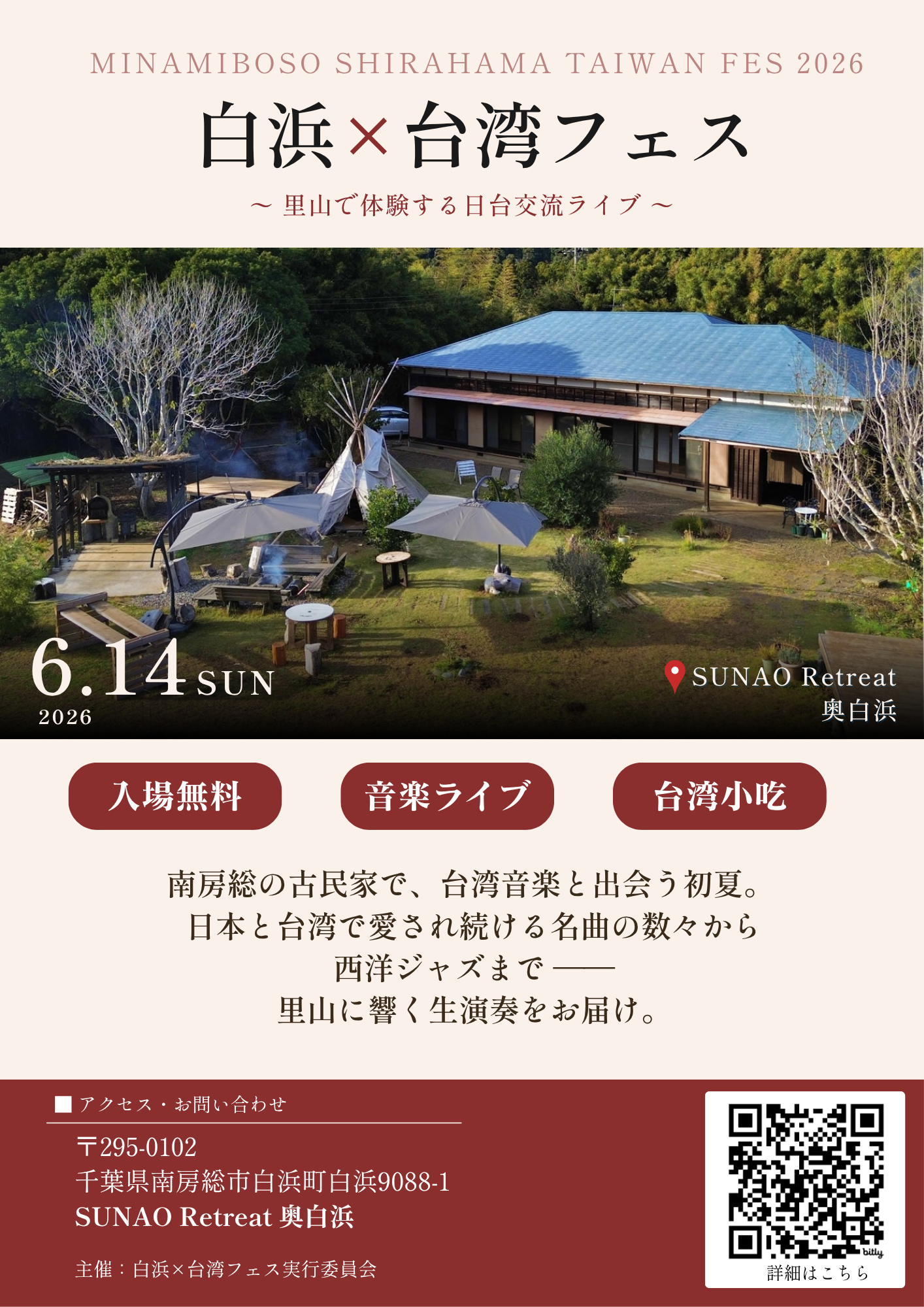 リトリートの商品画像