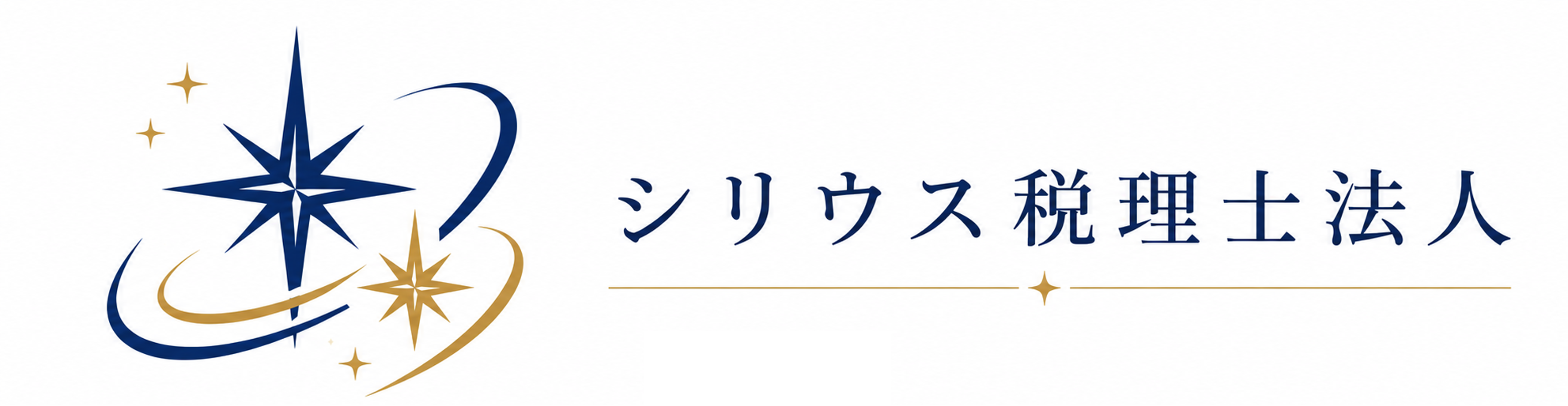 シリウス税理士法人　札幌市中央区の税理士法人
